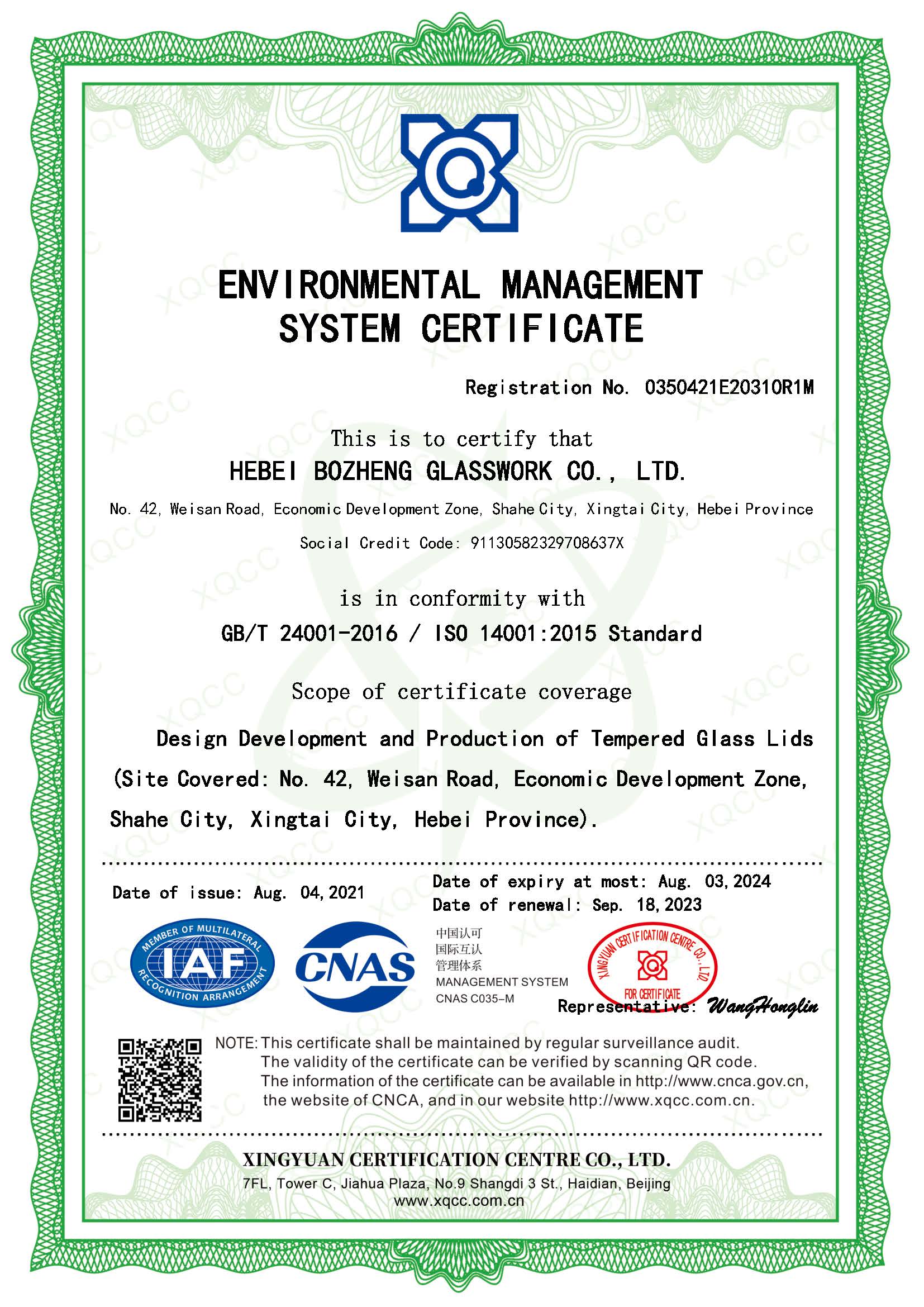  ISO 14001:2015